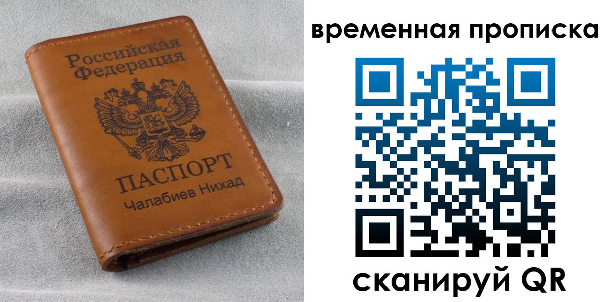 временная регистрация законно в Ивдели