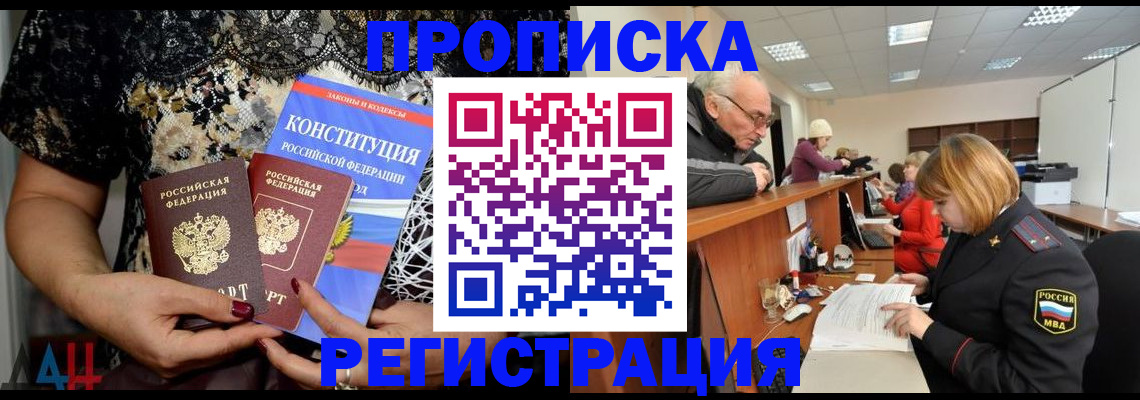 где прописаться в Ивдели