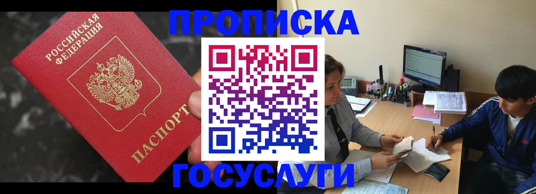 временная регистрация для всех в Ивдели