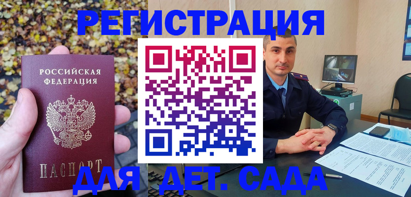 временная регистрация поиск в Ивдели