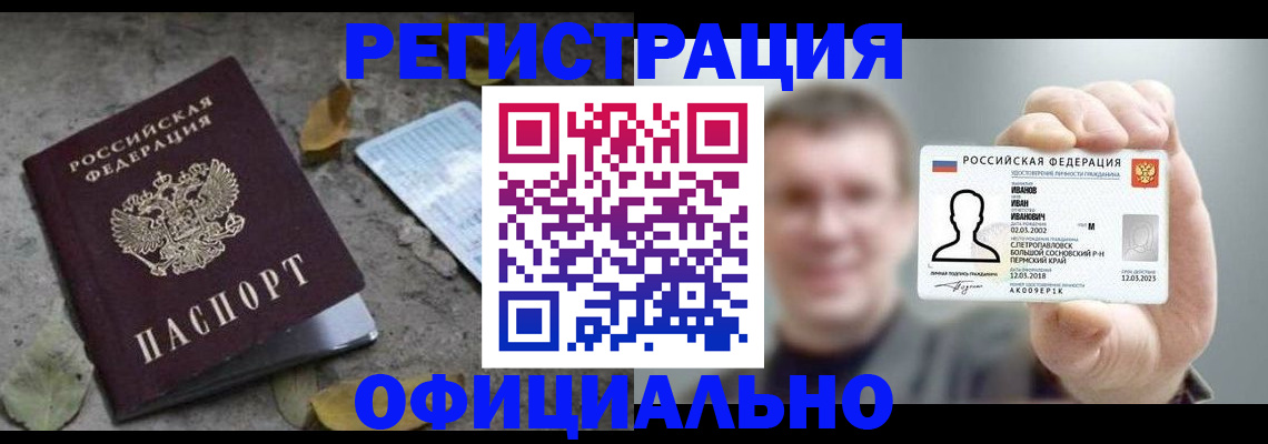 прописка в квартире в Ивдели