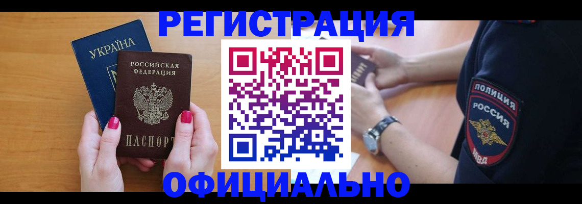 временная регистрация адрес в Ивдели