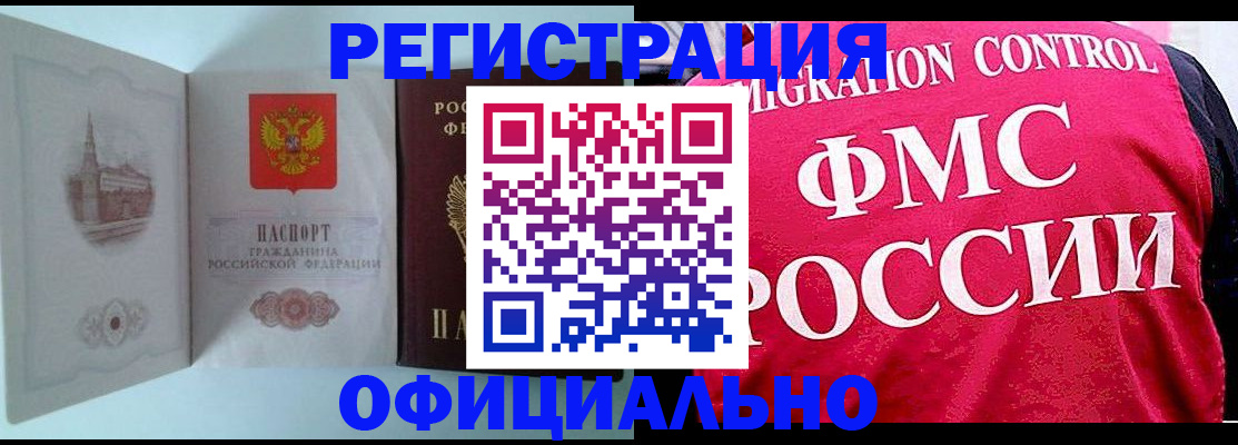 временная регистрация в квартире в Ивдели