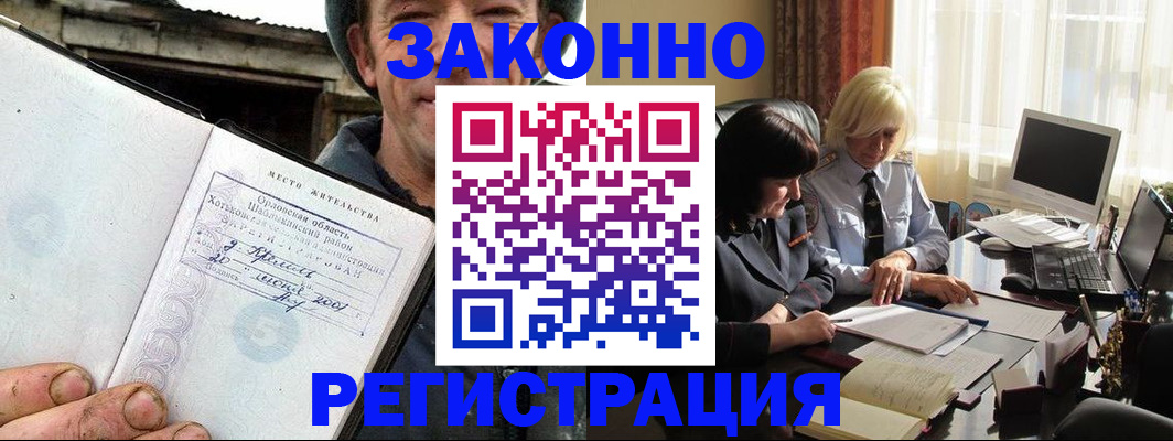 временная регистрация гарантия в Ивдели