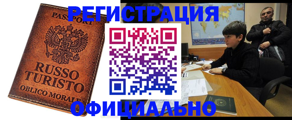 временная регистрация поиск в Ивдели