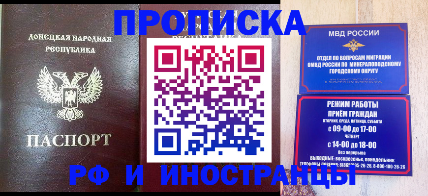 временная регистрация для всех в Ивдели